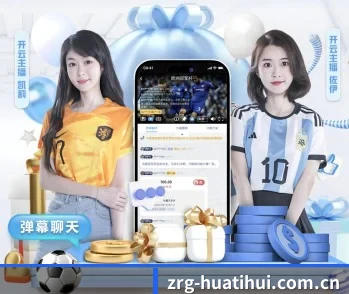 华体会登录入口的故事 - 体育资讯内容服务